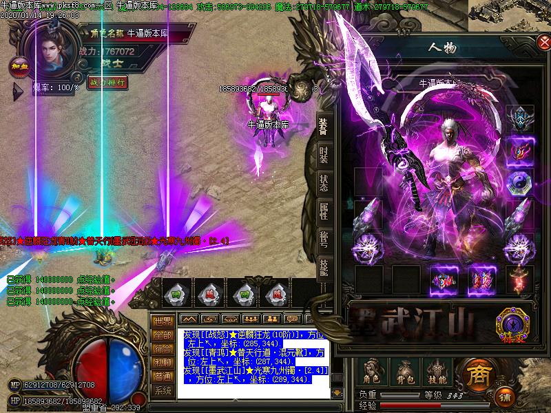 墨武江山装备展示