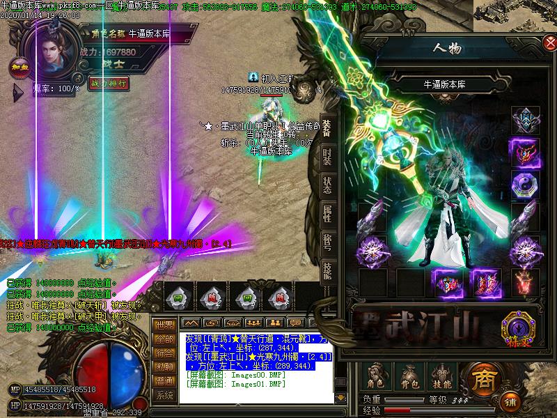 墨武江山装备展示