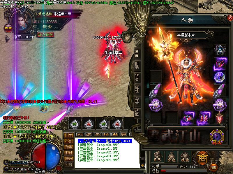 墨武江山装备展示