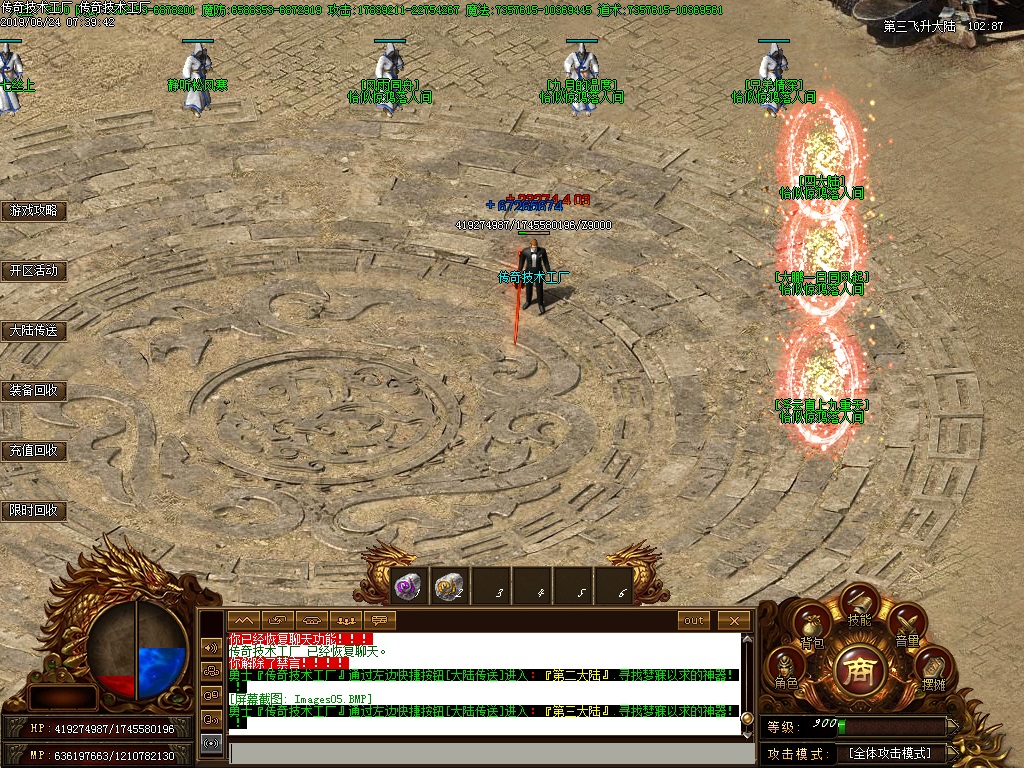 破天妖杀NPC展示