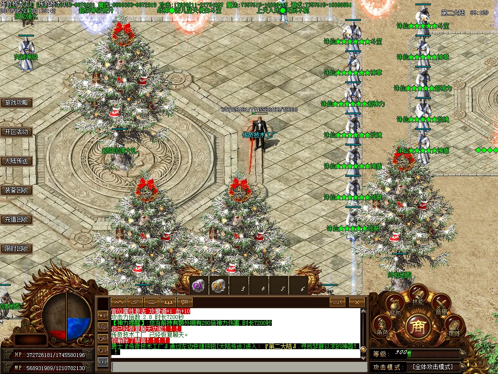 破天妖杀NPC展示