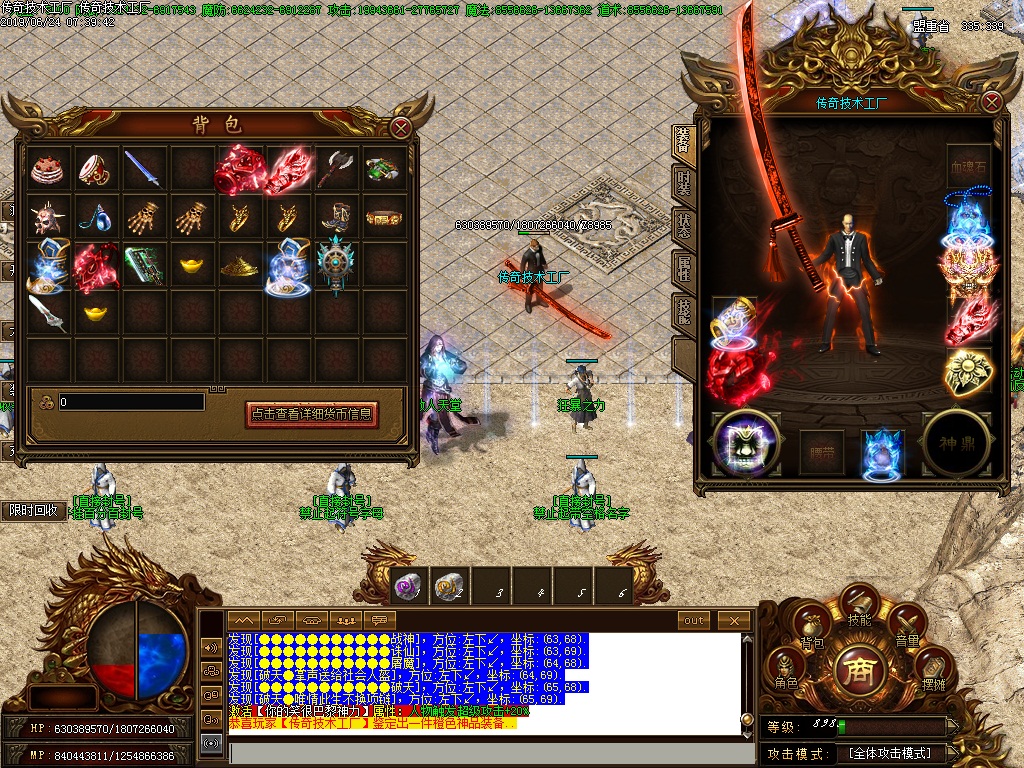 破天妖杀装备展示