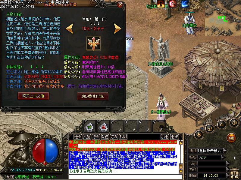 冥剑传功能展示