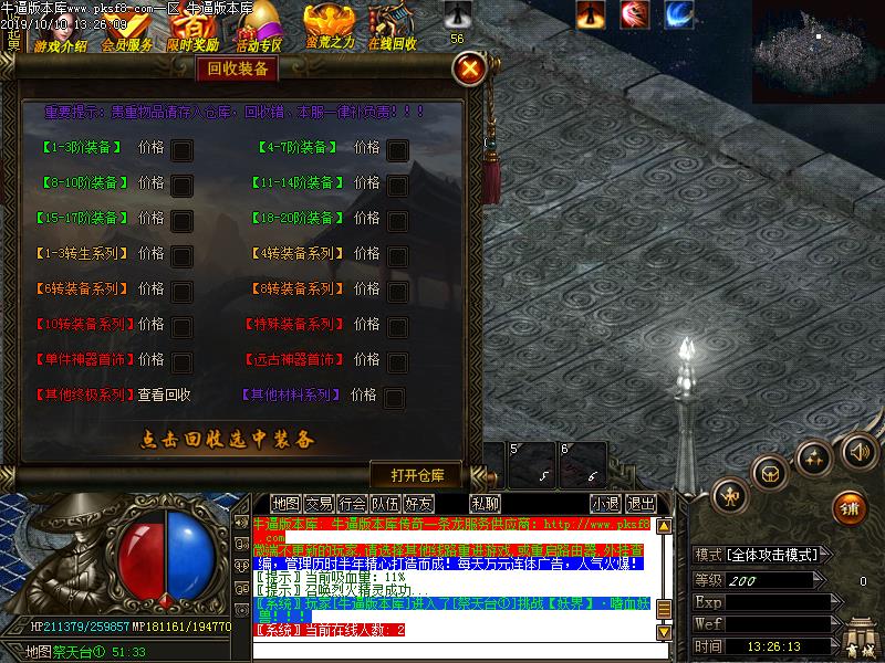 冥剑传功能展示