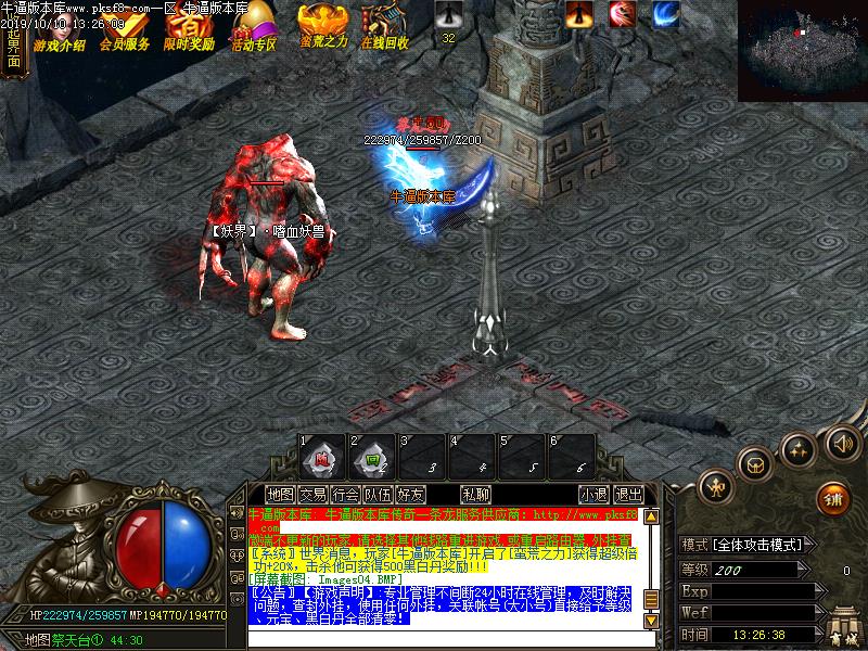 冥剑传怪物地图展示