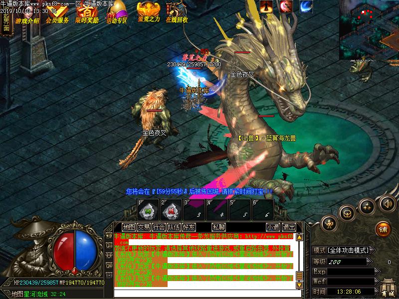 冥剑传怪物地图展示