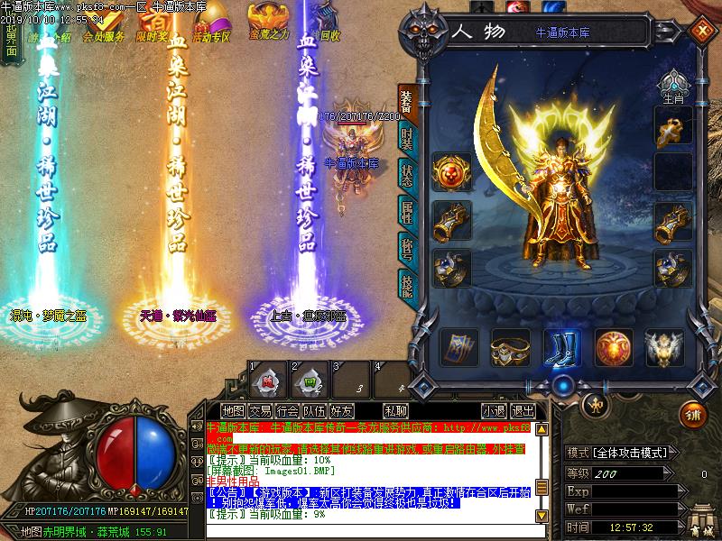 冥剑传装备展示