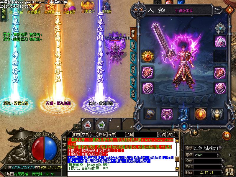 冥剑传装备展示