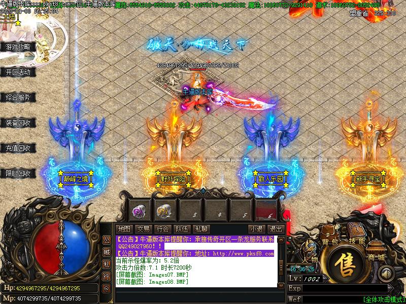 破天战神NPC展示