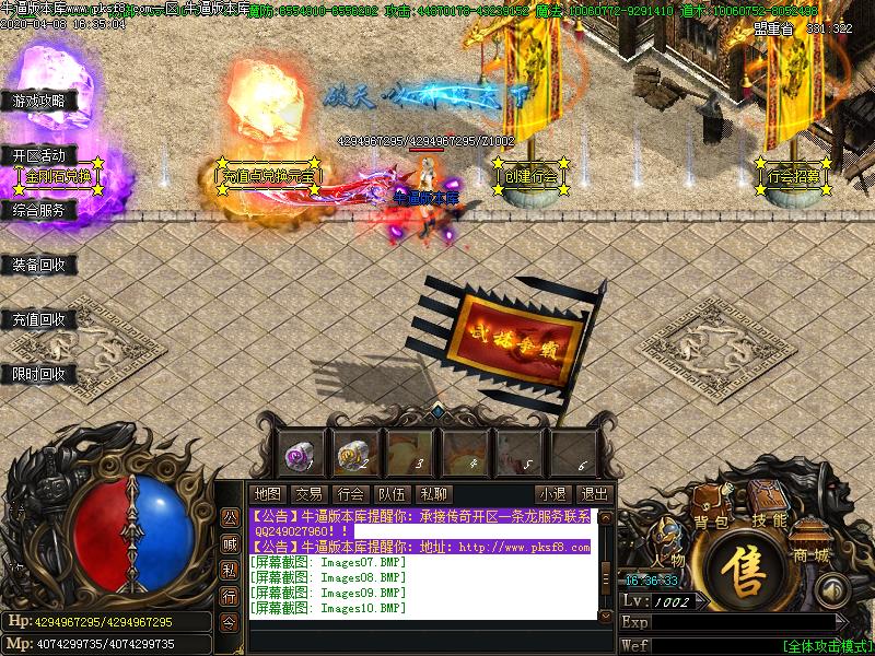 破天战神NPC展示