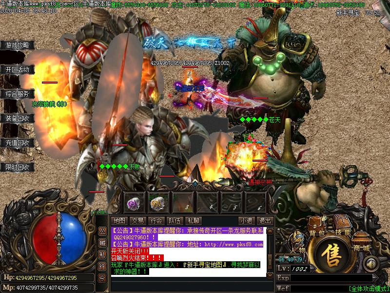 破天战神寻宝怪物地图