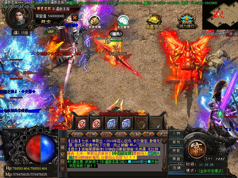 七杀神兵怪物地图