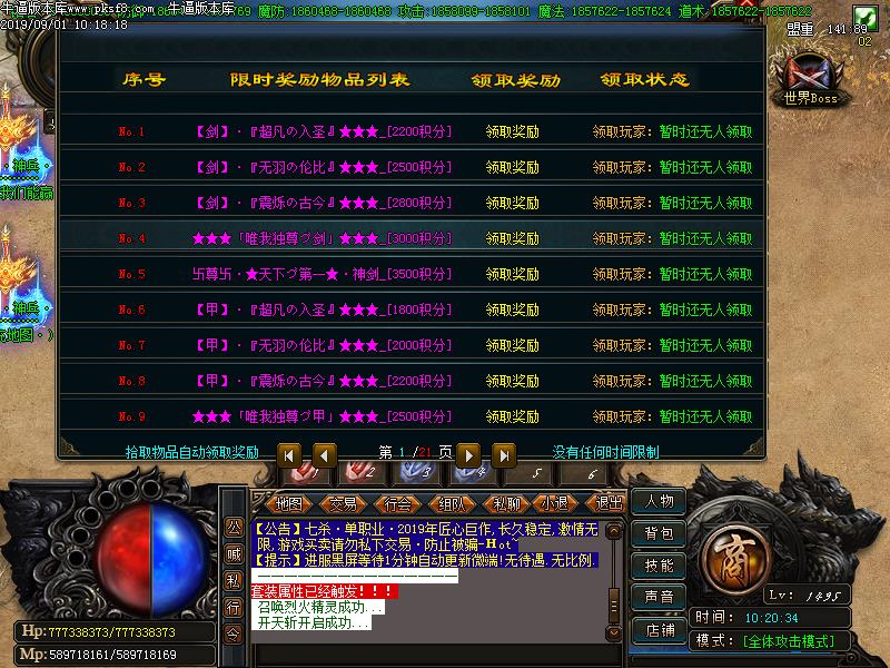 七杀神兵功能展示