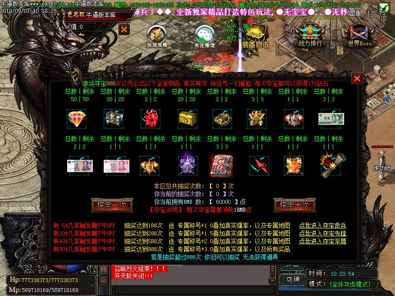 七杀神兵功能展示