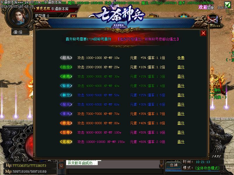 七杀神兵功能展示