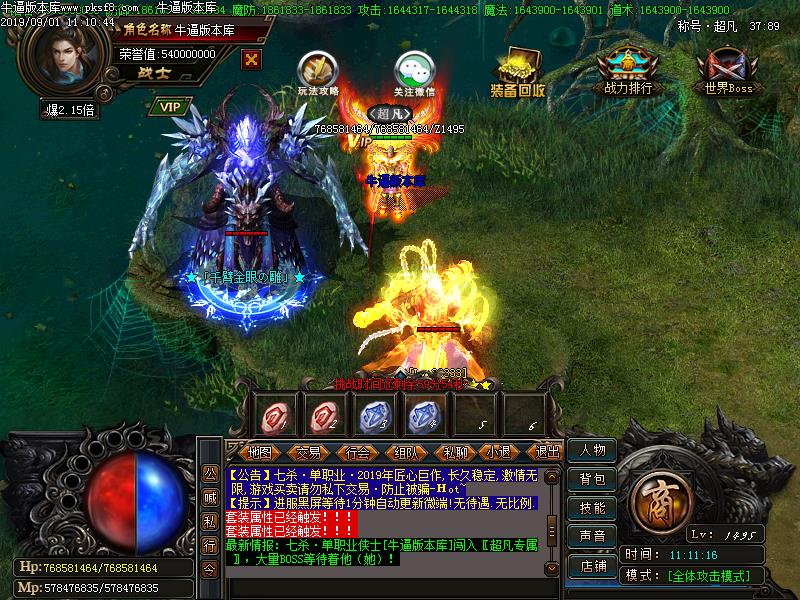 七杀神兵怪物地图