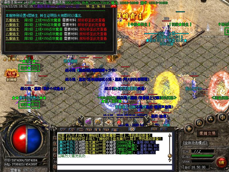 七喜冰雪功能展示