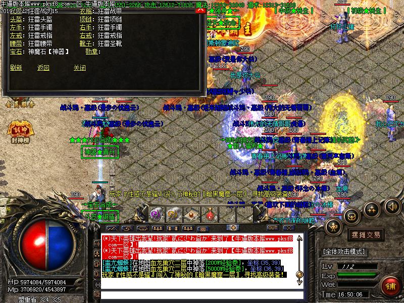 七喜冰雪功能展示