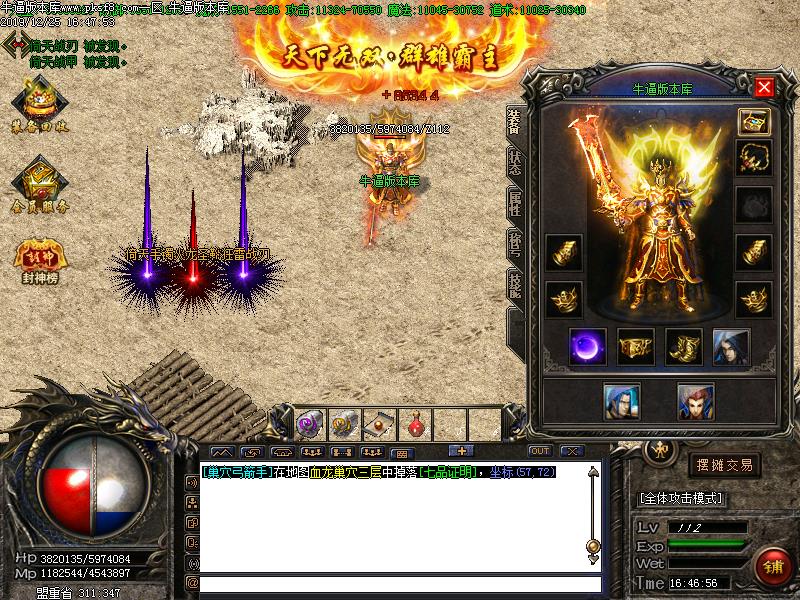 七喜冰雪装备展示