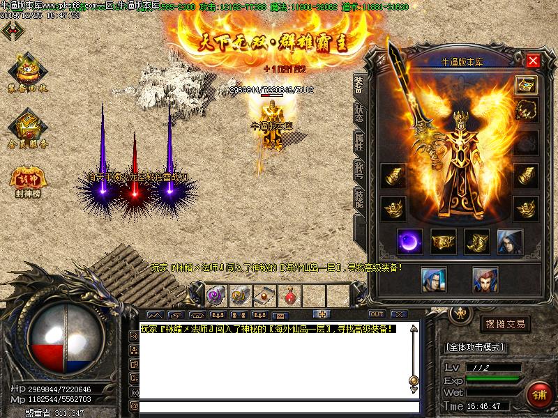 七喜冰雪装备展示