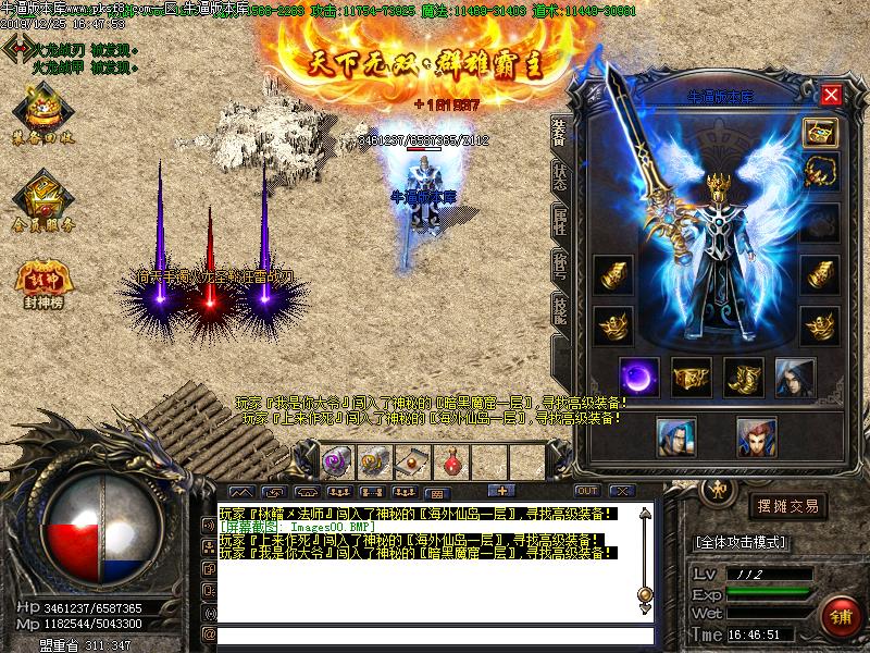 七喜冰雪装备展示