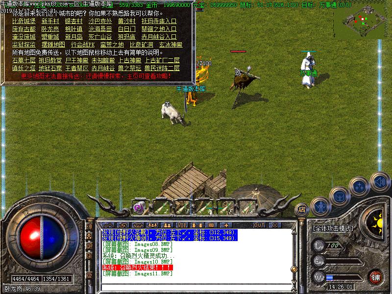 绿野仙踪功能展示