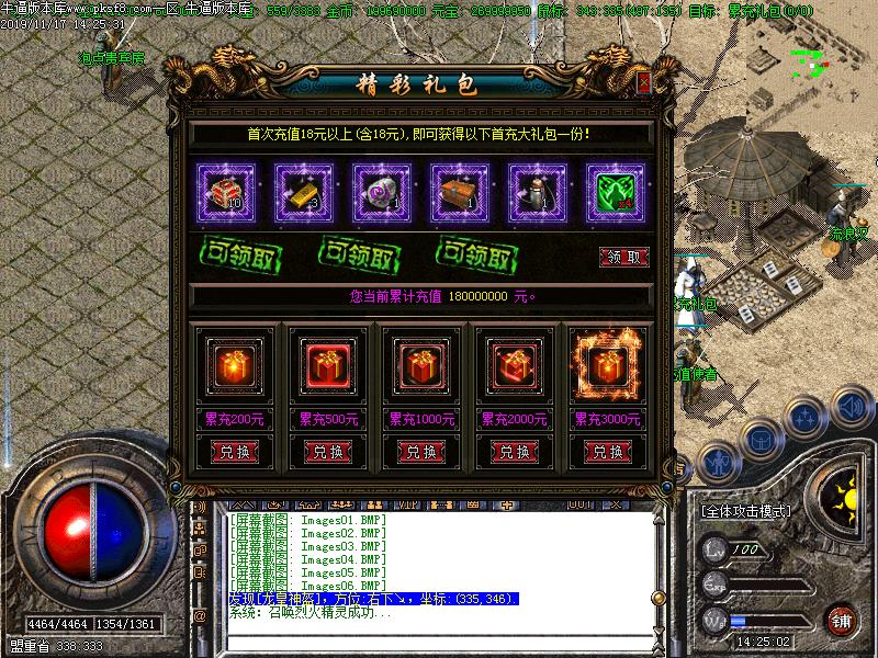 绿野仙踪功能展示