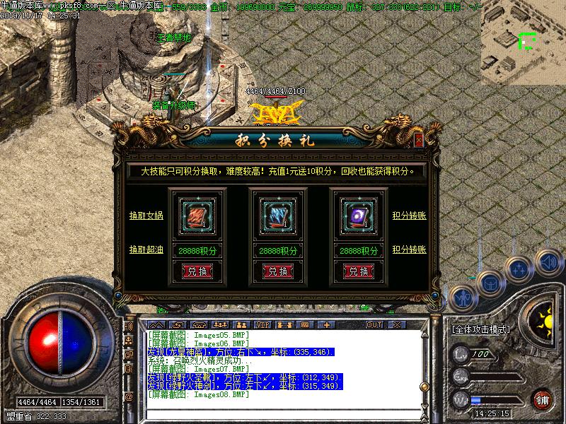 绿野仙踪功能展示