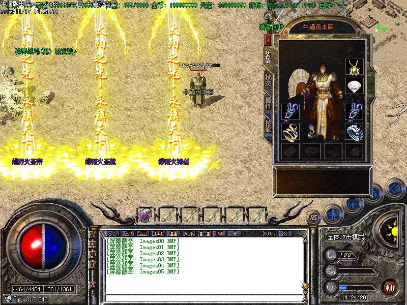 绿野仙踪装备展示