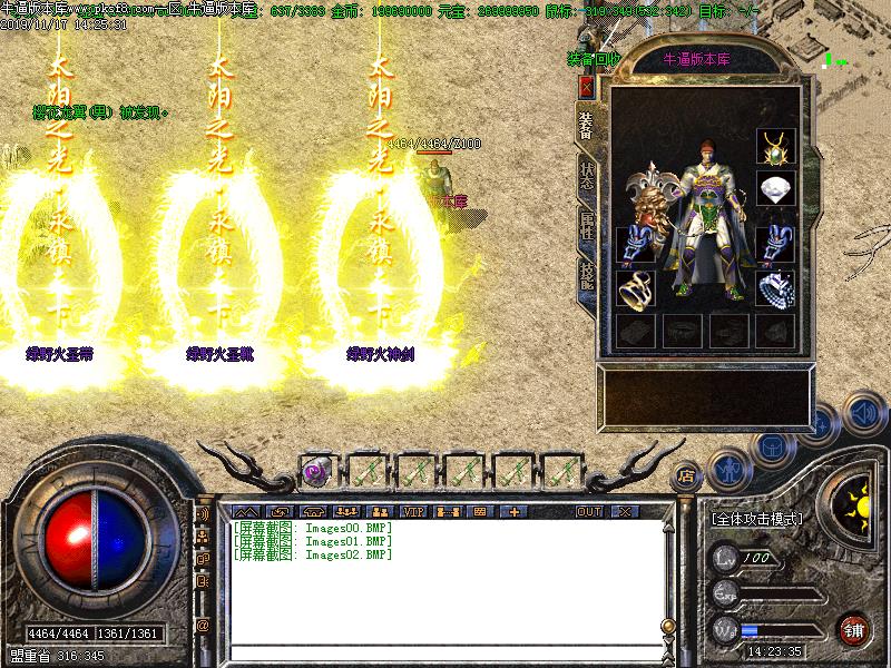 绿野仙踪装备展示