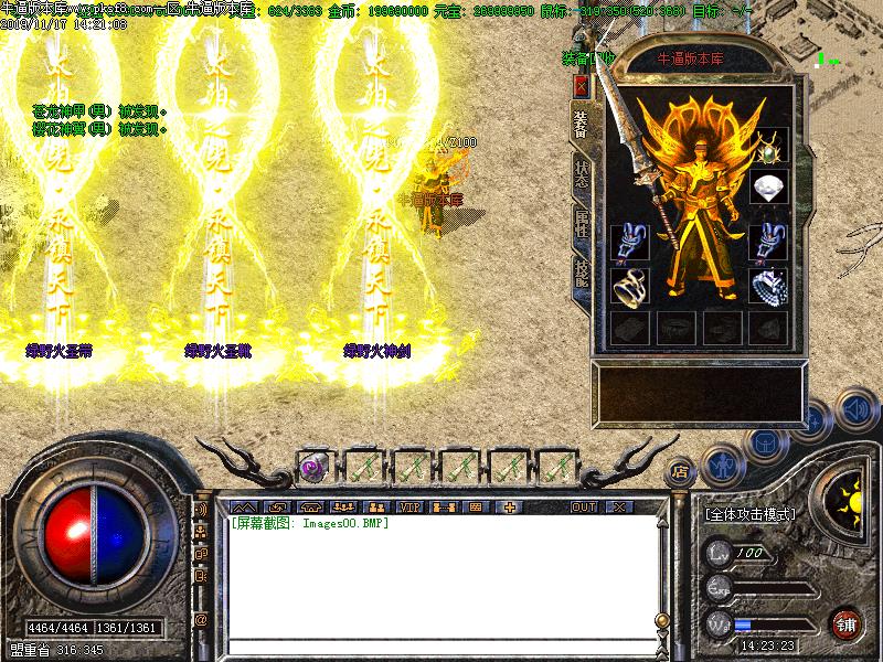 绿野仙踪装备展示