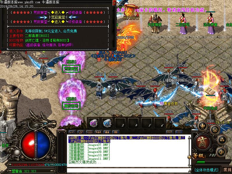 齐天杀神恶魔功能展示