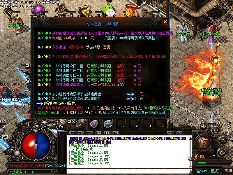 齐天杀神恶魔功能展示