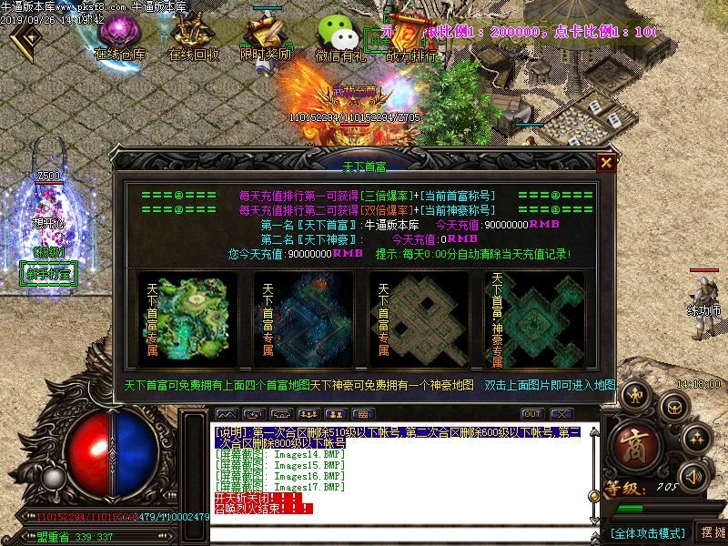 齐天杀神恶魔功能展示