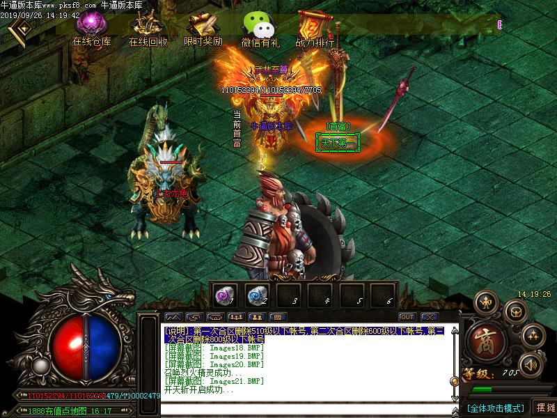 齐天杀神恶魔怪物地图