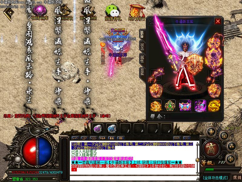 齐天杀神恶魔装备展示