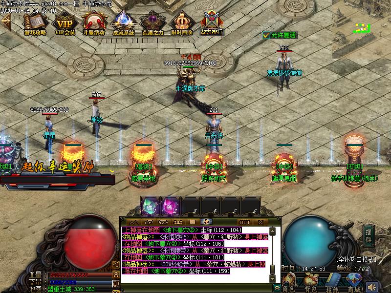 麒麟公益NPC展示