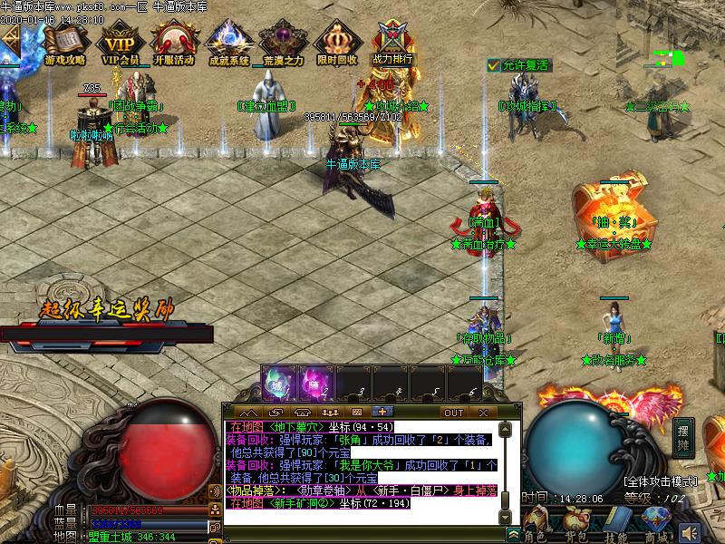 麒麟公益NPC展示