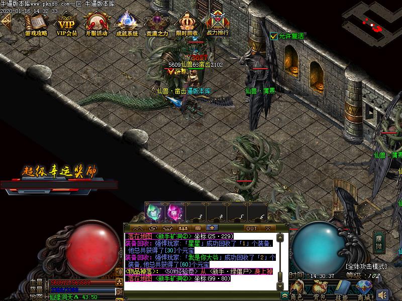 麒麟公益寻宝怪物地图