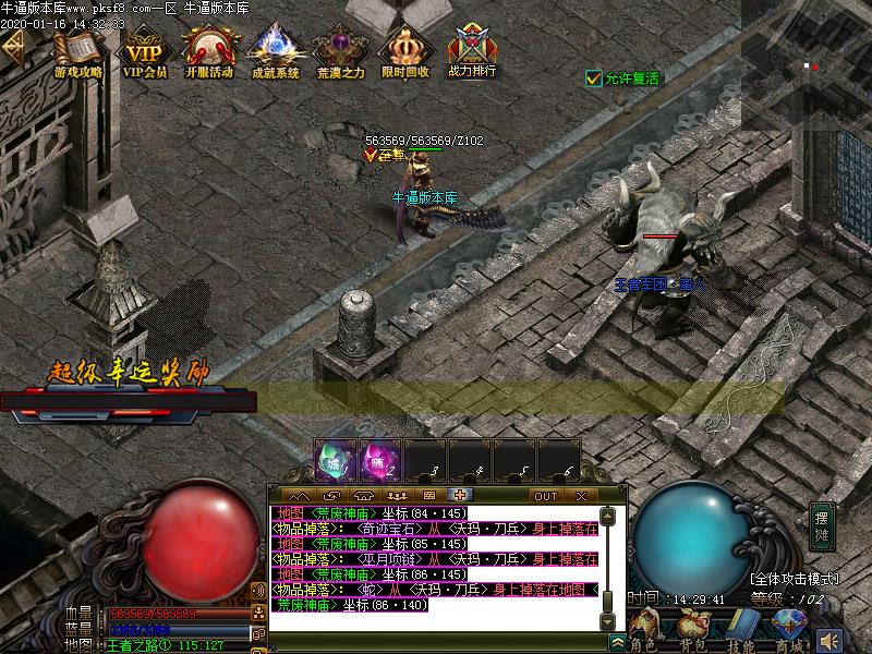 麒麟公益寻宝怪物地图