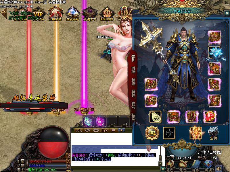 麒麟公益装备展示