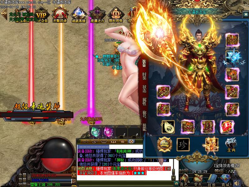 麒麟公益装备展示