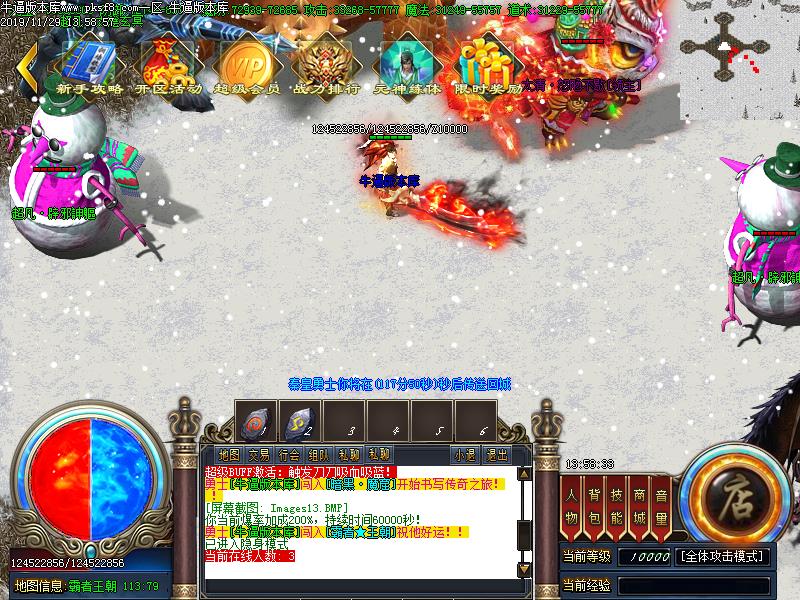 秦皇传说NPC介绍