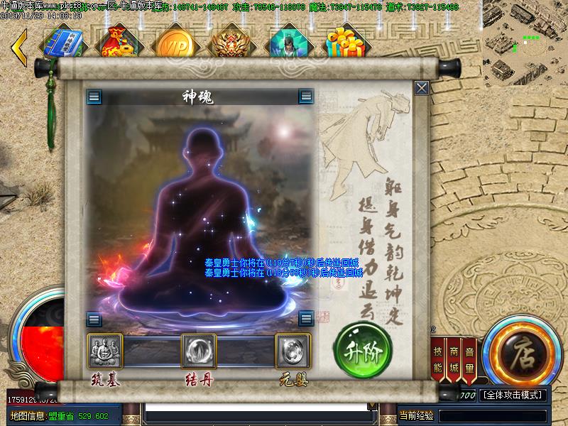 秦皇传说装备展示