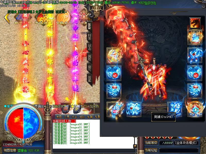 秦皇传说装备展示