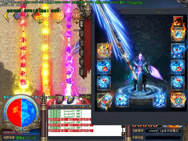 秦皇传说装备展示