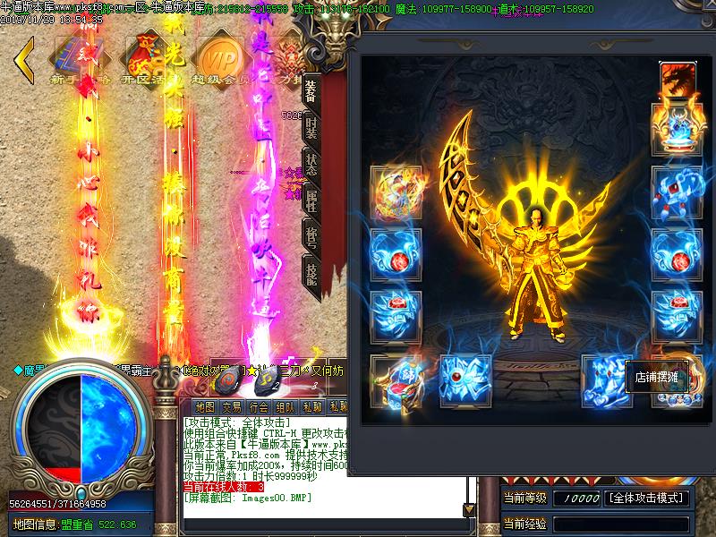 秦皇传说装备展示