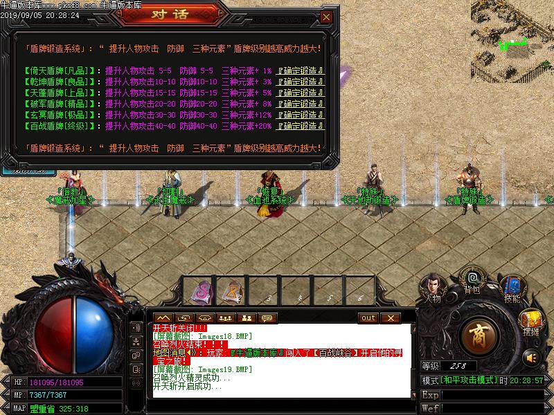 千年火龙功能展示