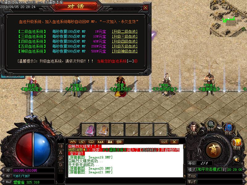 千年火龙功能展示