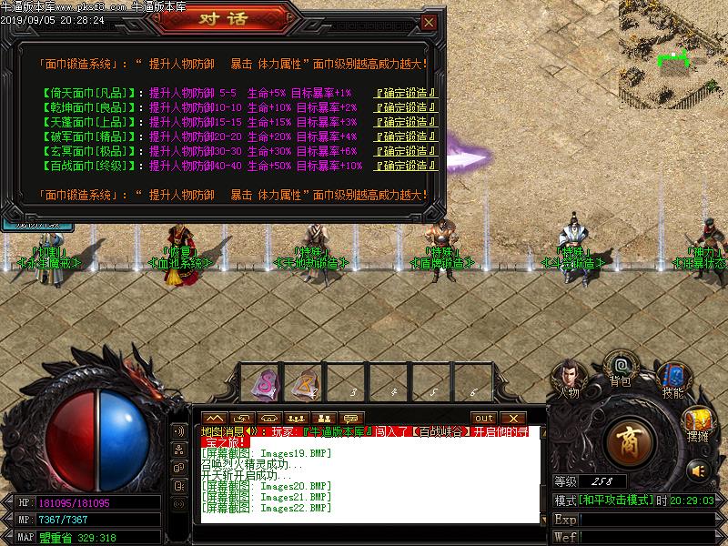 千年火龙功能展示